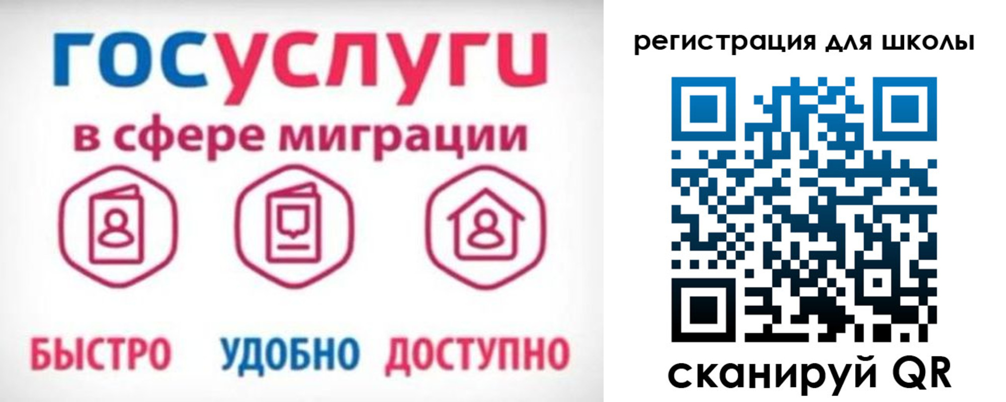 прописка законно в Похвистнево