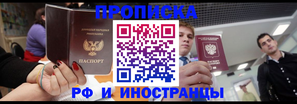 прописка для школы в Похвистнево