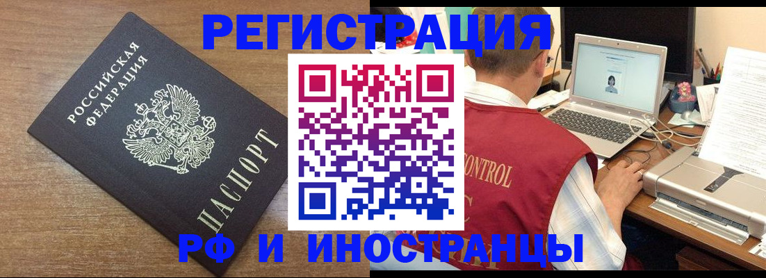 прописка для военкомата в Похвистнево