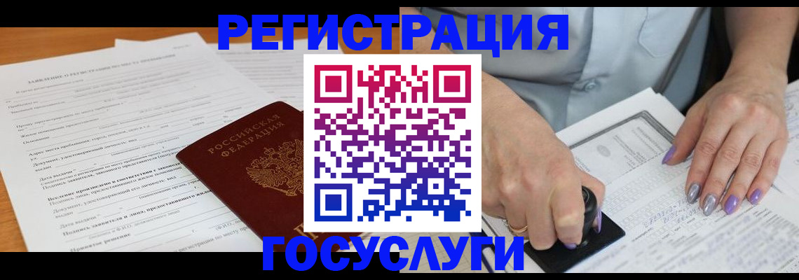 временная регистрация адрес в Похвистнево