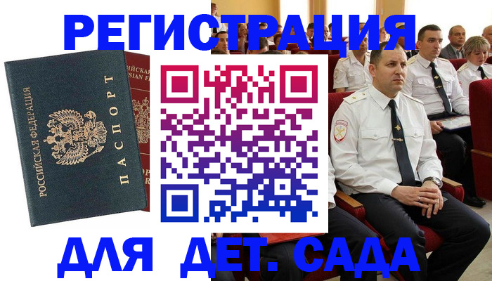 прописка гарантия в Похвистнево