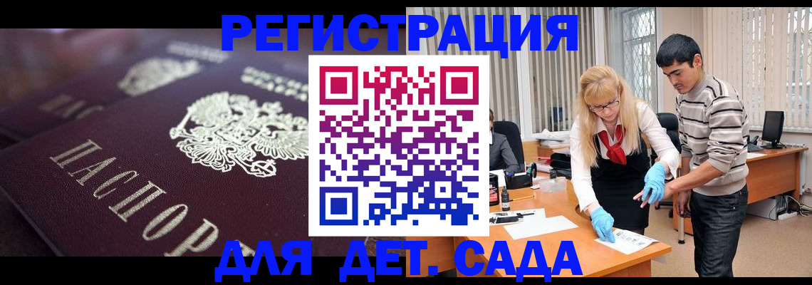 регистрация в Похвистнево